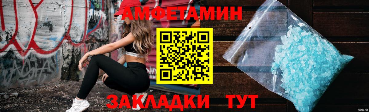 Амфетамин Premium  Amphetamine  Будённовск  даркнет состав  Вход с VPN 