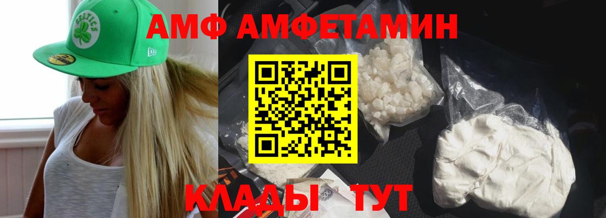 АМФ 98% Будённовск