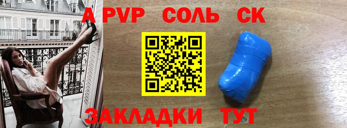 как найти закладки  Alfa_PVP СК КРИС  А ПВП СК  Вход с VPN  Будённовск 
