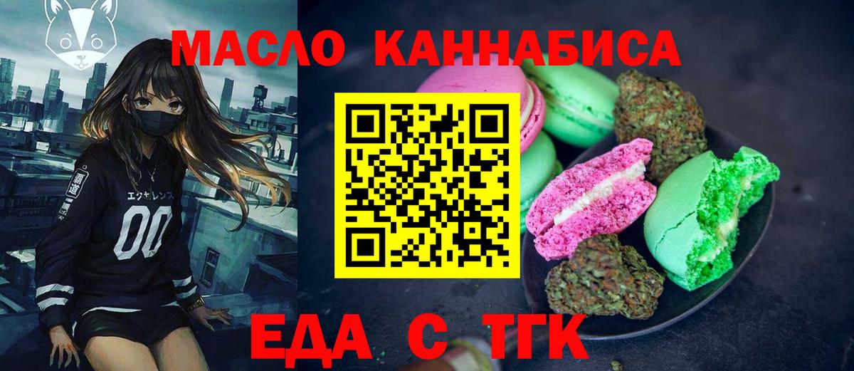 Будённовск  Canna-Cookies марихуана  Вход с VPN 
