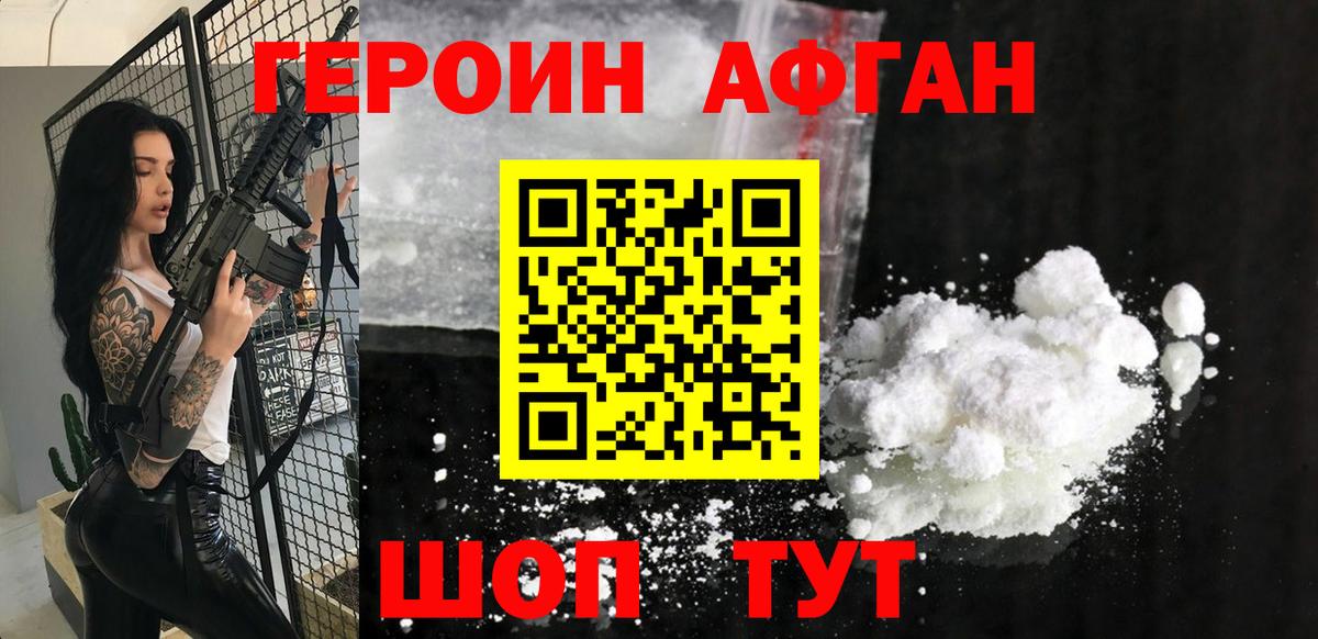 Героин гречка  Вход с VPN  Будённовск 