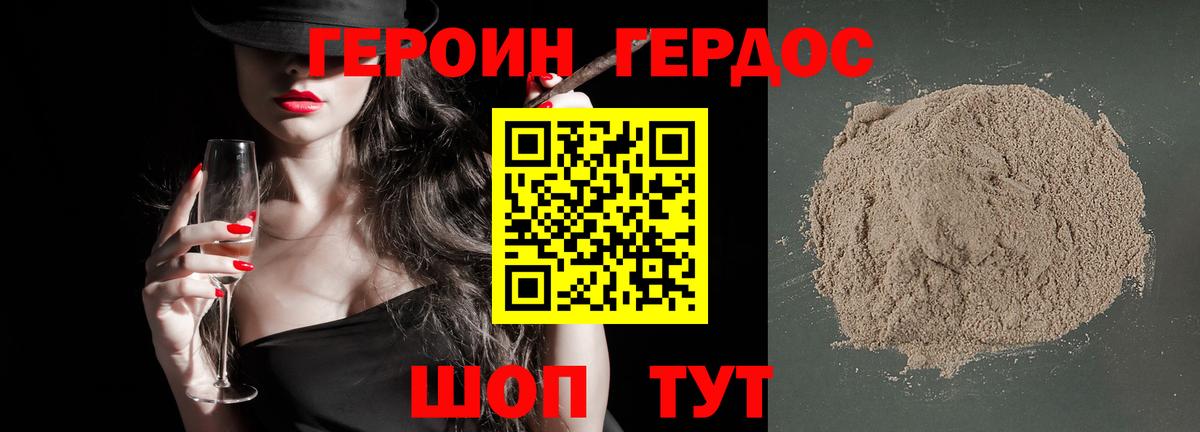 Героин гречка Будённовск