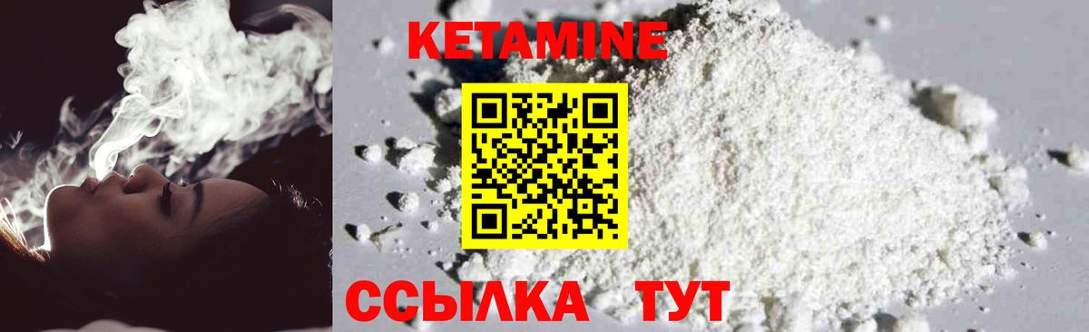 Будённовск  КЕТАМИН VHQ  Вход с VPN 