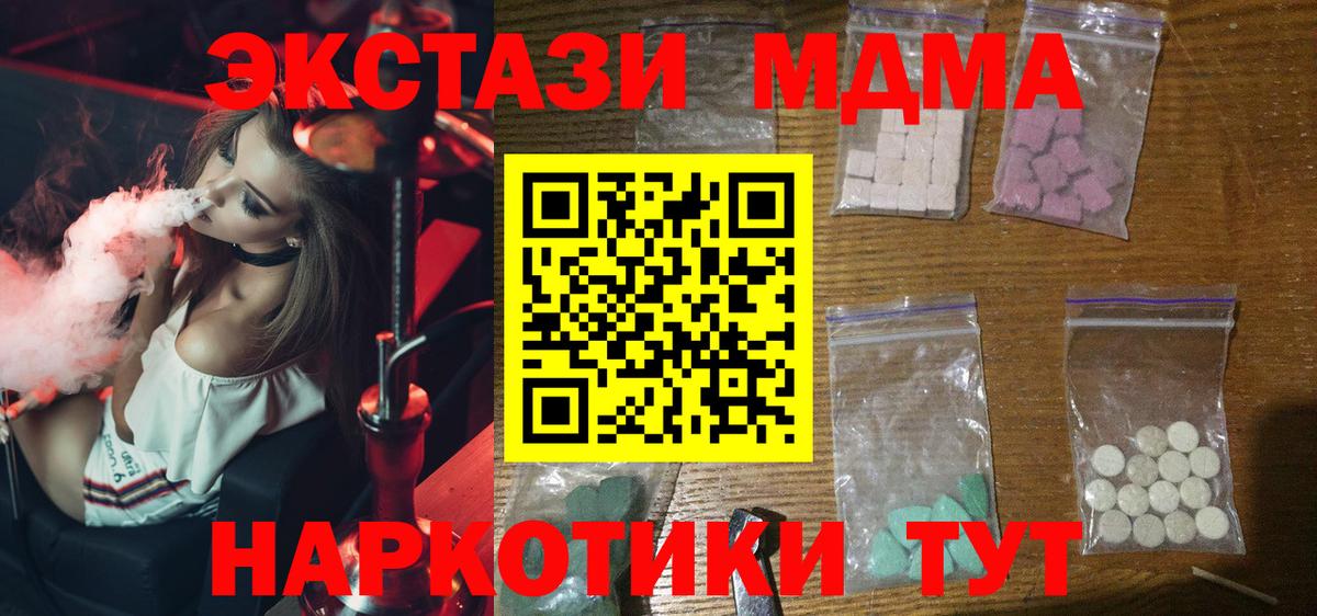 Будённовск  МДМА кристаллы  Вход с VPN  MDMA кристаллы 
