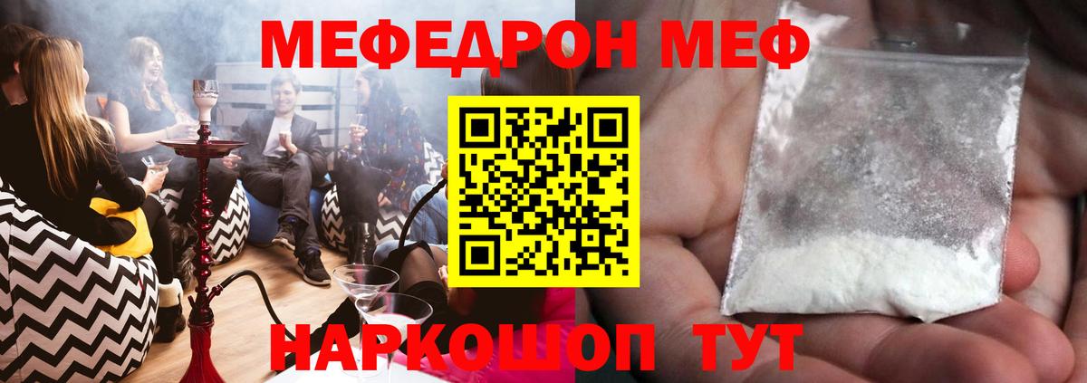 Меф мука Будённовск