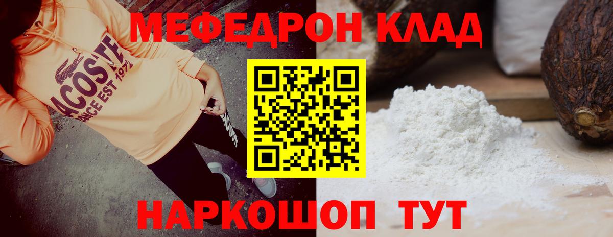 МЯУ-МЯУ  Вход с VPN  Будённовск  МЯУ-МЯУ мука 