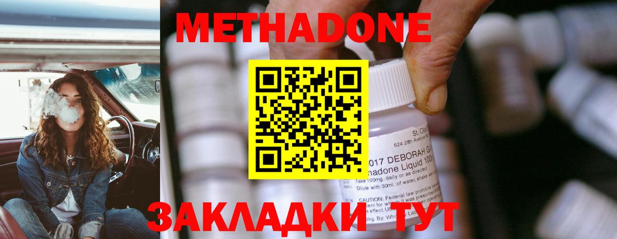 Будённовск  Метадон мёд  darknet наркотические препараты  omg ссылки  МЕТАДОН кристалл  Вход с VPN 