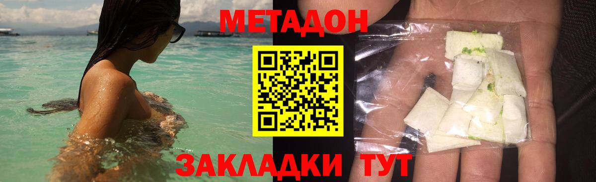 МЕТАДОН мёд Будённовск