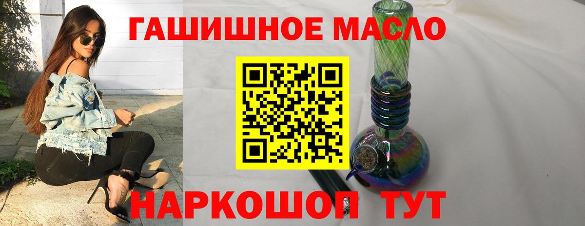 ТГК гашишное масло Будённовск