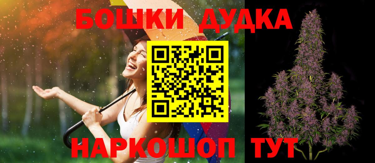 Бошки Шишки SATIVA & INDICA  Вход с VPN  Конопля MAZAR  Каннабис ГИДРОПОН  Будённовск 