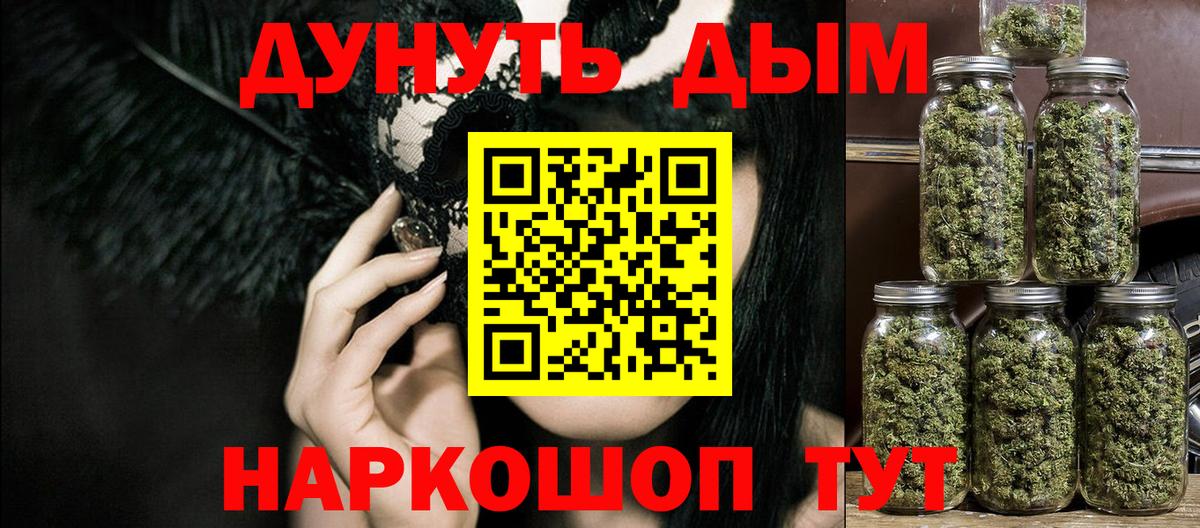 Каннабис тримм Будённовск